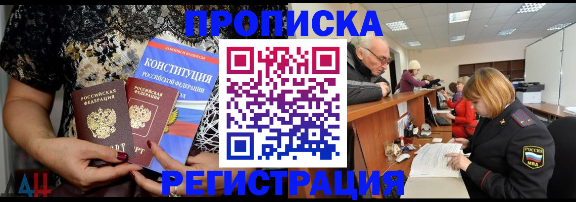 где прописаться в Лысьве