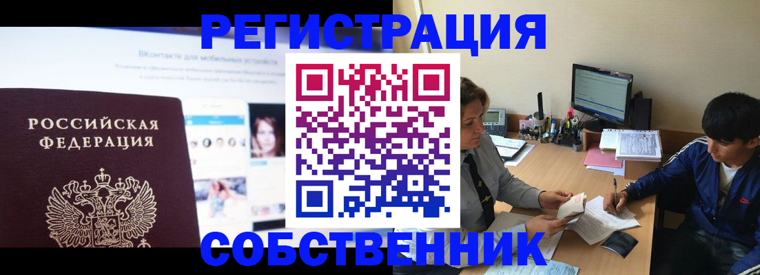 прописка законно в Лысьве
