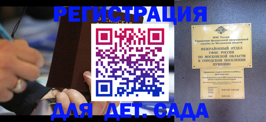 прописка ребенка в Лысьве