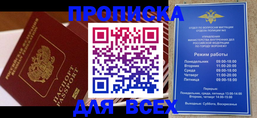 прописка ребенка в Лысьве