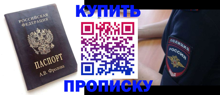прописка для школы в Лысьве