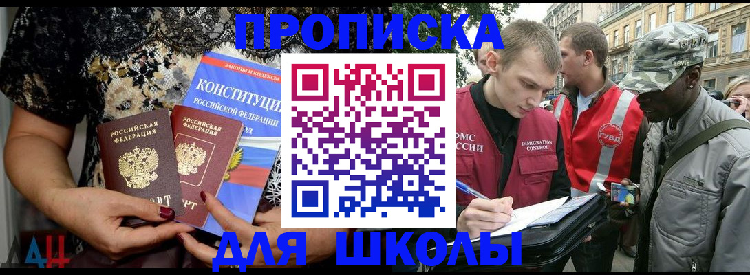 прописка в квартире в Лысьве