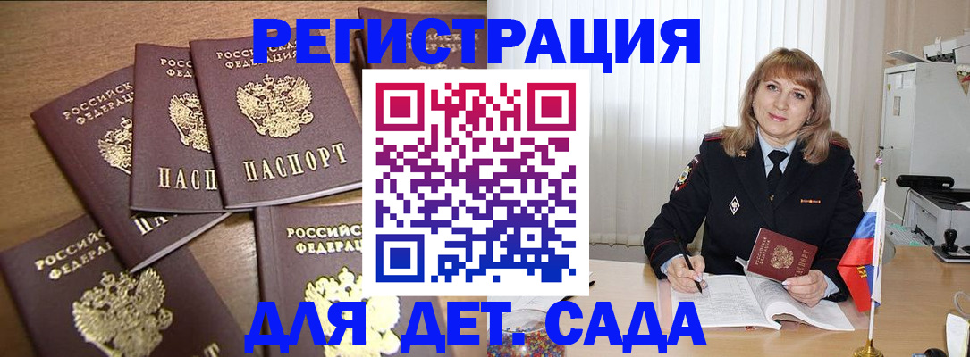 прописка для школы в Лысьве