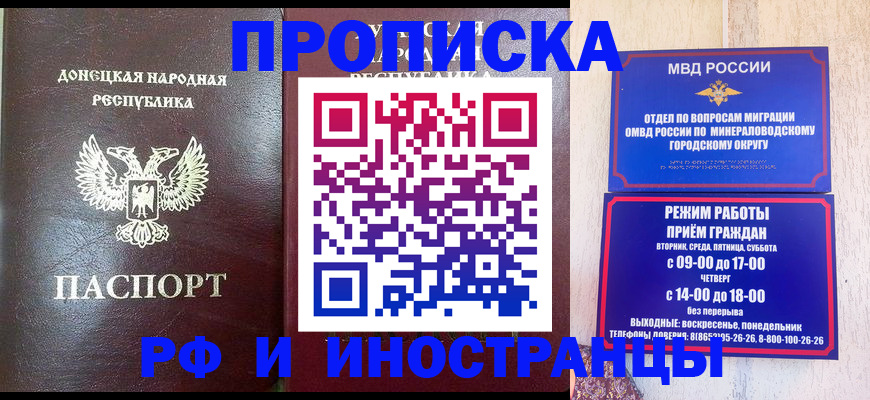 временная регистрация для всех в Лысьве